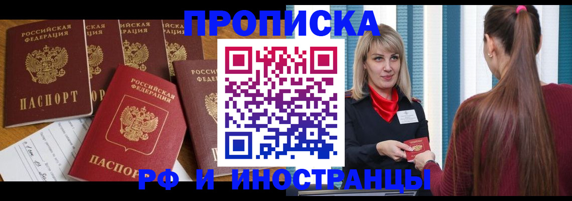 временная регистрация гарантия в Канске