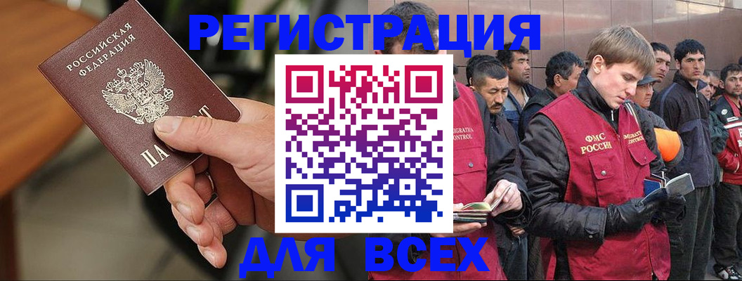 прописка паспорт в Канске